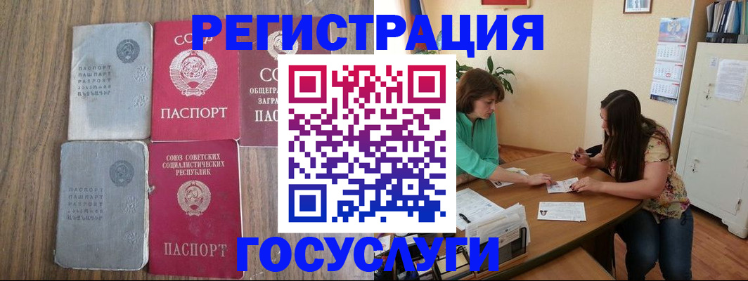 прописка штамп в Петрозаводске