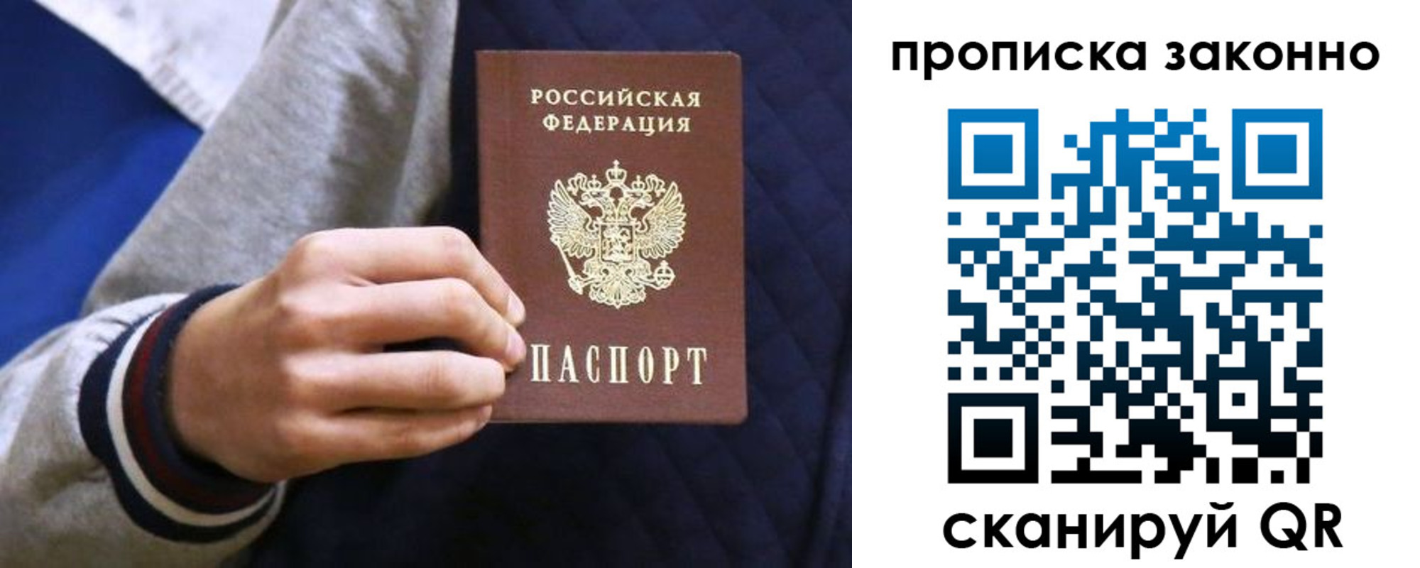 прописка 2025 в Петрозаводске