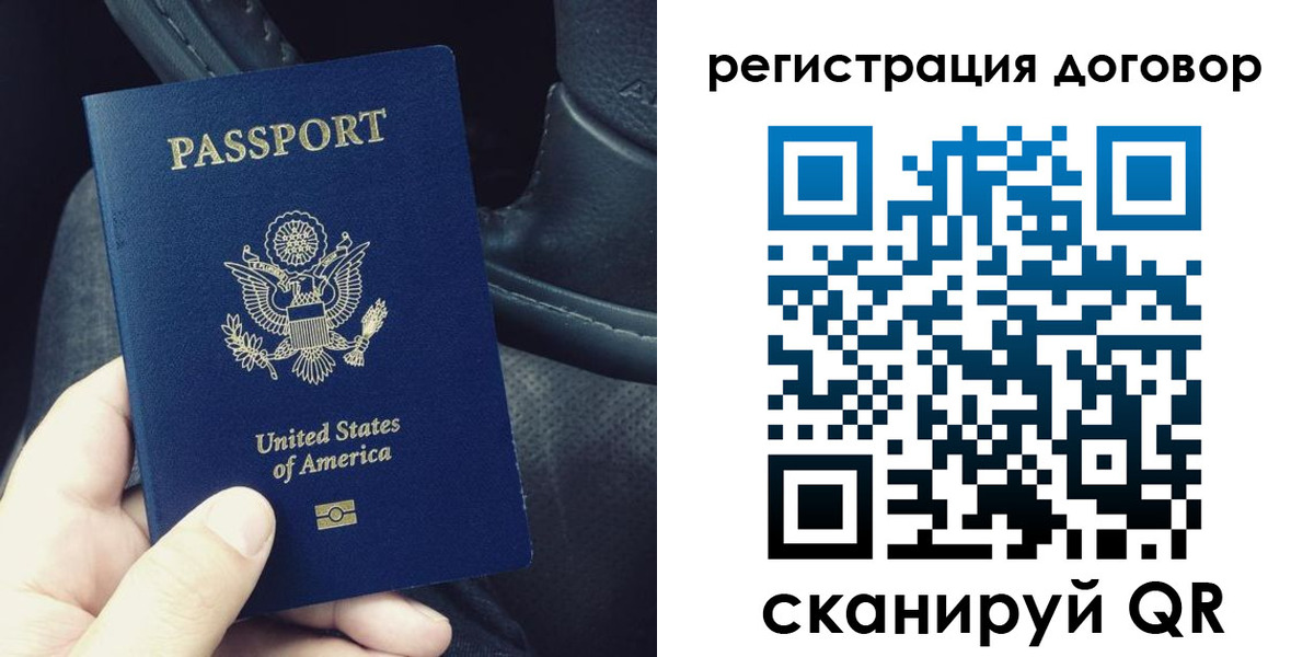 прописка паспорт в Петрозаводске
