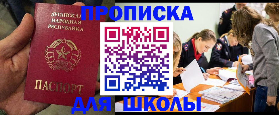 прописка гарантия в Петрозаводске