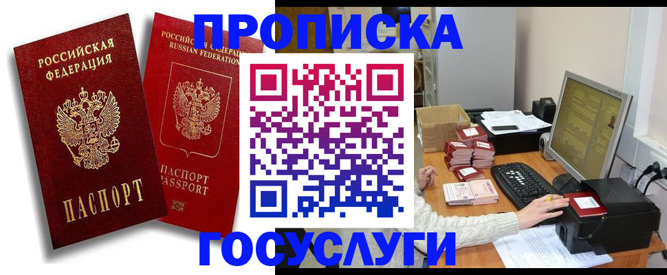 временная регистрация в Петрозаводске