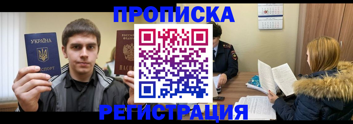 прописка для военкомата в Петрозаводске