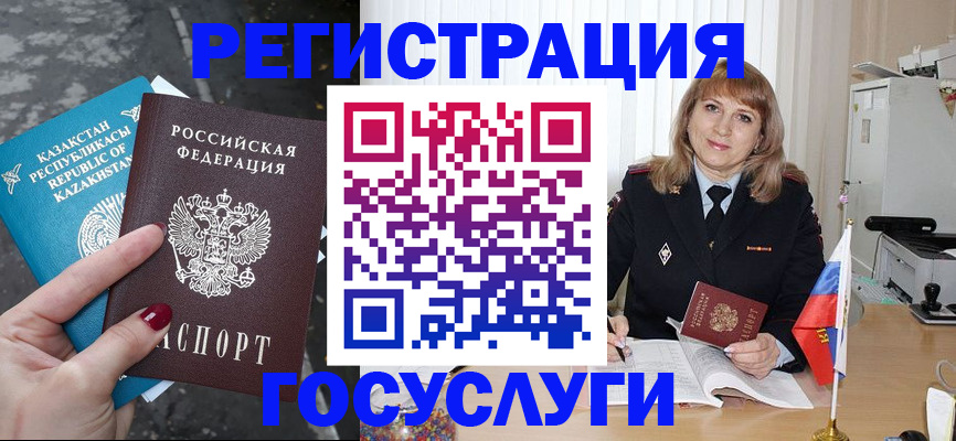 прописка гарантия в Петрозаводске