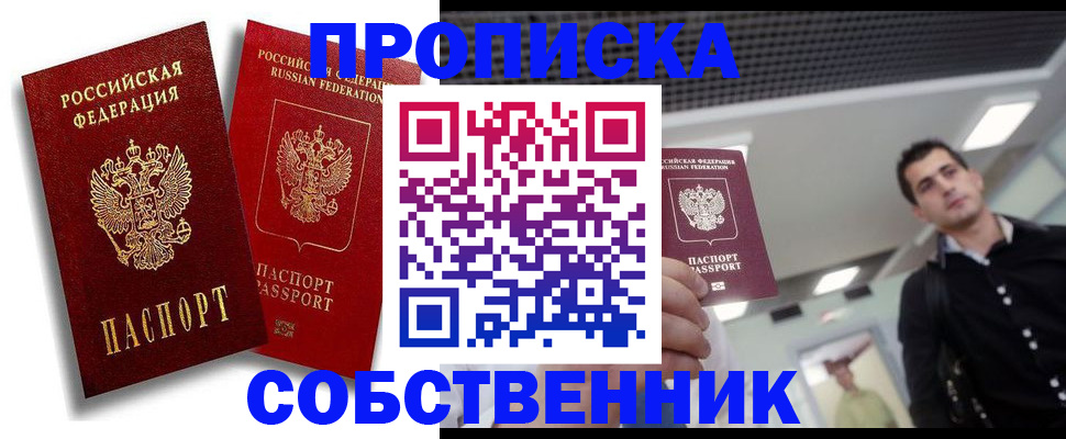 прописка для кредита в Петрозаводске