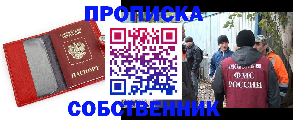 прописка паспорт в Петрозаводске