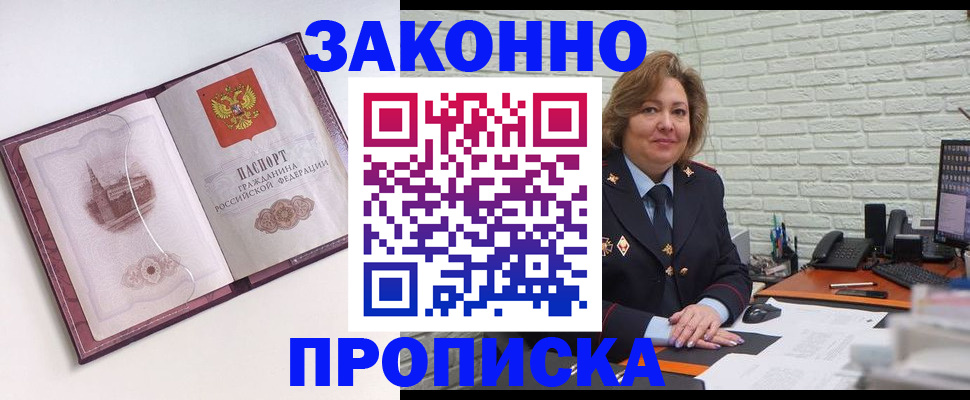 временная прописка в Петрозаводске