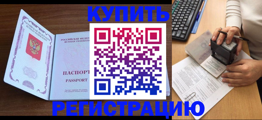 временная регистрация гарантия в Петрозаводске