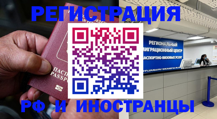 прописка в Петрозаводске