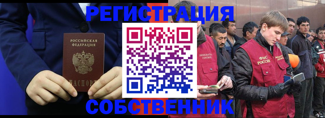 временная регистрация законно в Петрозаводске