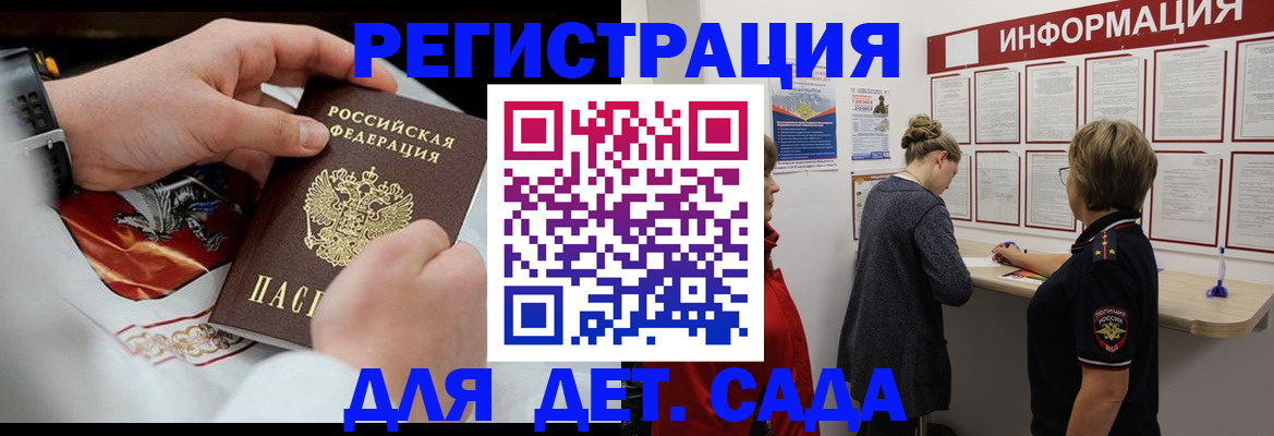 прописка регистрация в Петрозаводске