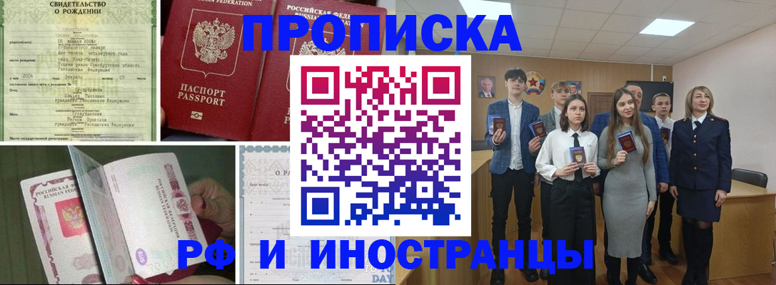 прописка для военкомата в Петрозаводске